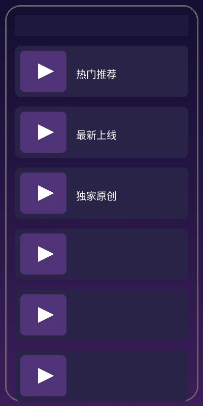 群p-天天更新吃瓜资源|释放天性官方客户端界面截图